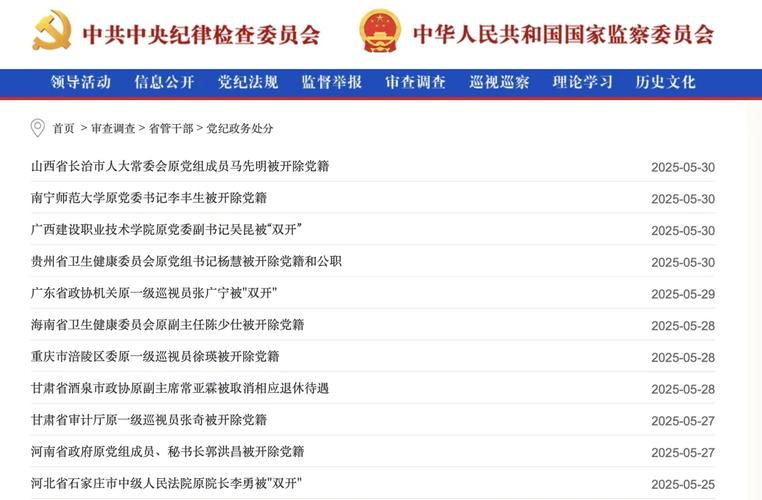 在腐败之网中更新地址:解析与对策