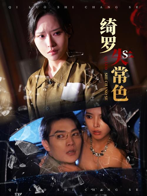 深入解析《绮罗的淫乱人生》:一场关于欲望与选择的冒险