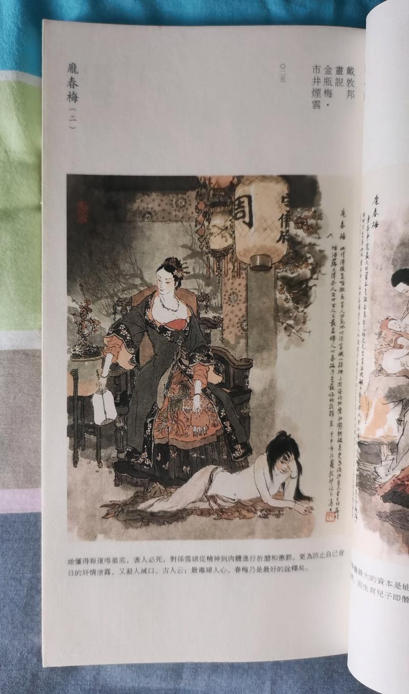 水墨风格金瓶梅的下载方法与分析