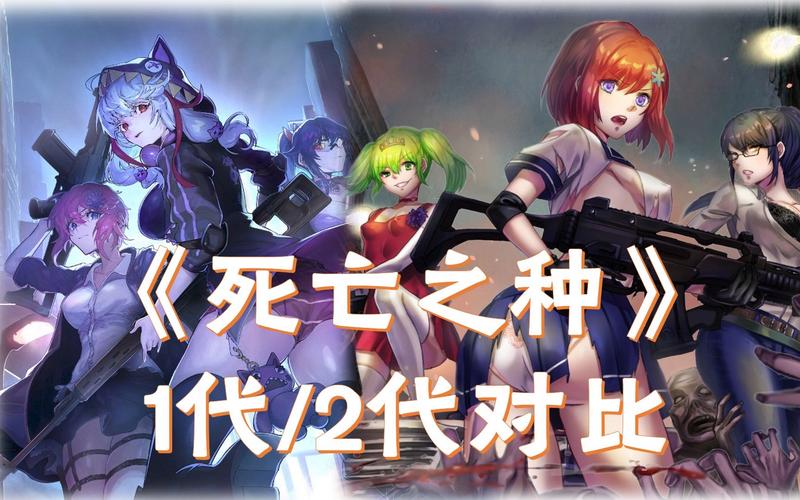 探讨“死亡之种1”更新地址的重要性与影响