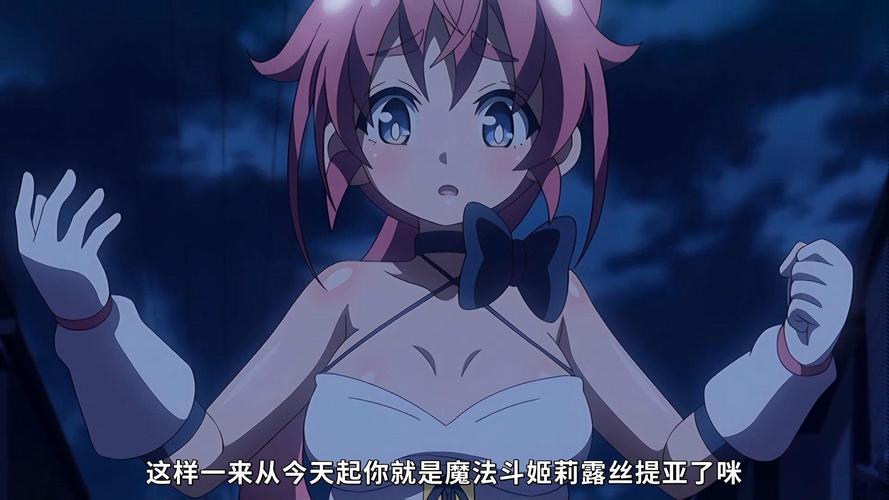 魔斗姬莉斯缇亚版本大全：详细实用教程