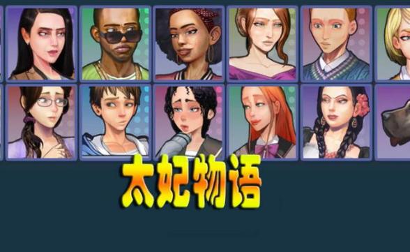 太妃物语重制版安卓：绅士游戏的新高峰与挑战