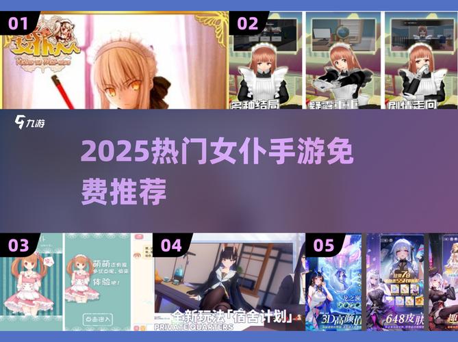 如何下载我的女佣大人：详细教程与操作指南