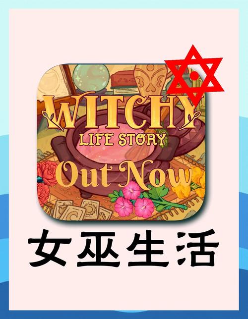 可爱的女巫1游戏攻略：新手必读的详细教程