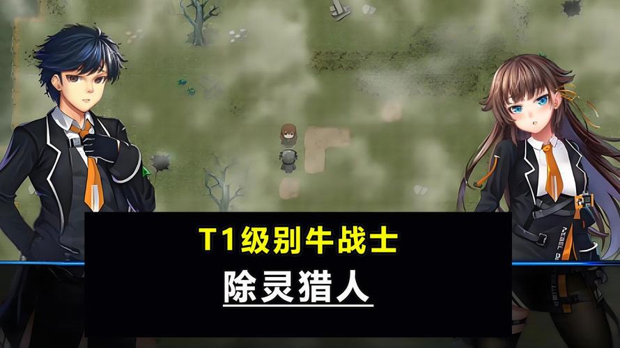 深入分析《除灵猎人》：内置89下载地址的独特魅力