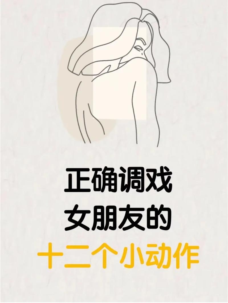 如何在都市女友的私密约游戏中提升体验：实用教程