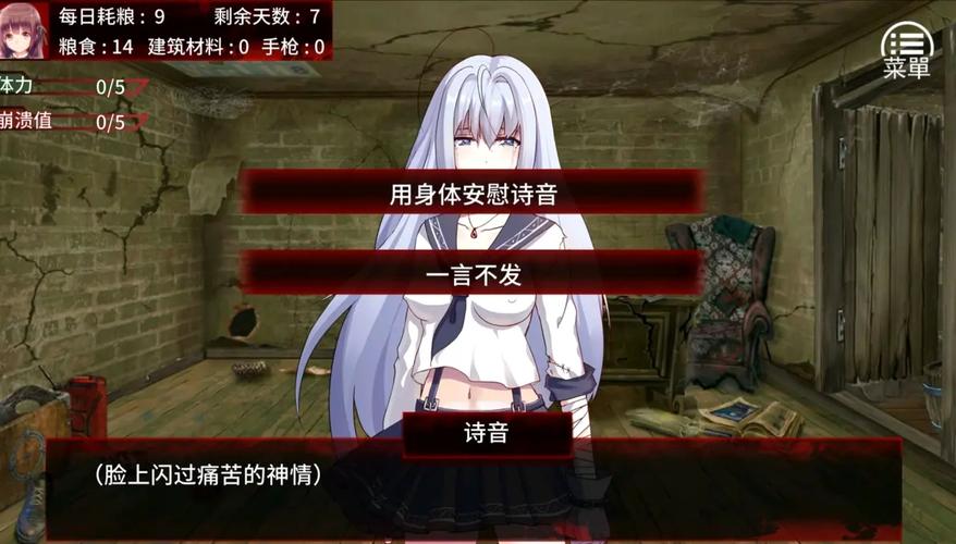 珍娜的生存日记最新版本实用教程：新手指南与技巧