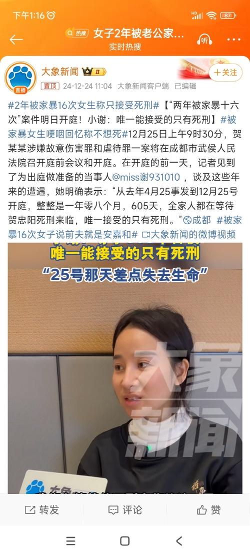 被染黑的新婚妻子：深度分析与影响探讨