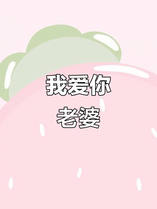 如何查找《我爱你的妻子》最新版本信息的实用教程