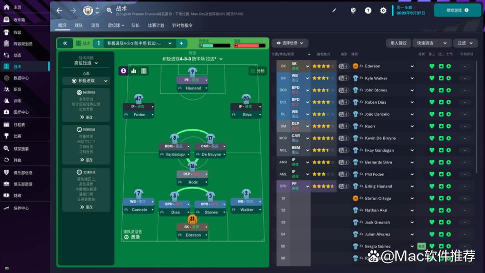 球经理2023更新日志:全面解析与操作指南