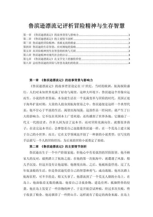 深入分析《圣塔县的生活》最新版本的游戏机制与玩家体验