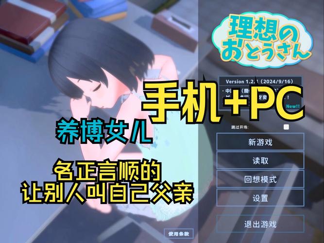 理想中的爸爸更新地址的详细实用教程