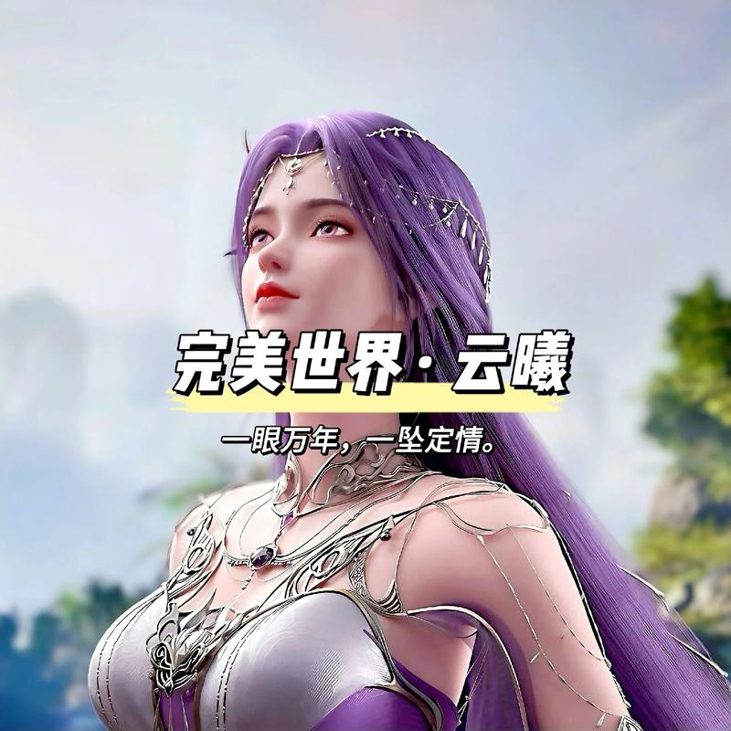 云曦与唐紫尘官方网站的深度解析：绅士游戏背后的魅力与策略