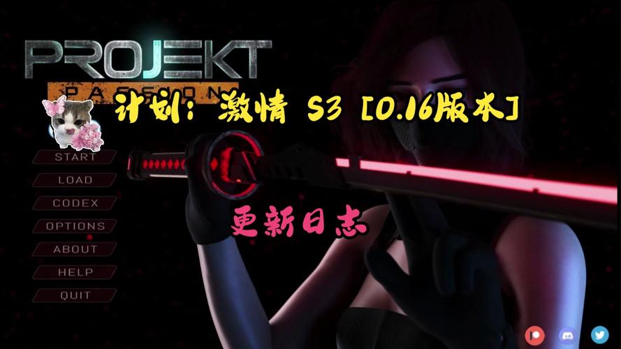 计划激情S2最新版本解析：功能、改进与未来展望