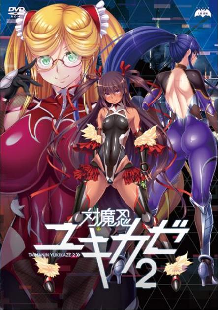 对魔忍阿莎姬游戏下载：深入解析与玩家策略