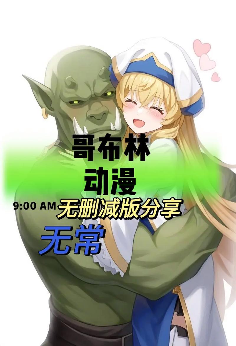 成为哥布林大师安卓汉化详细教程