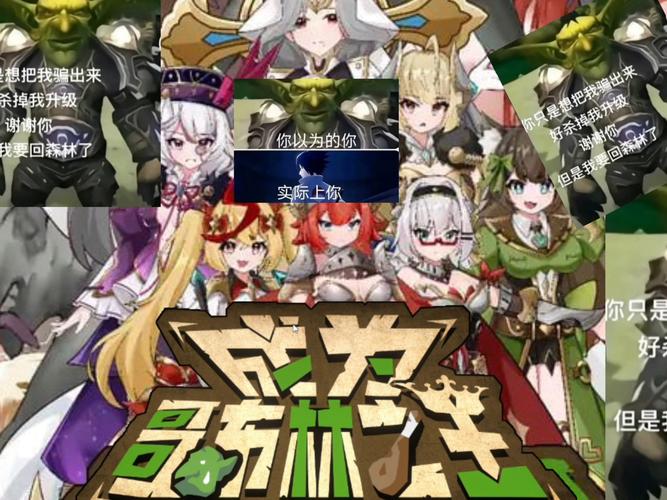 成为哥布林大师安卓汉化详细教程