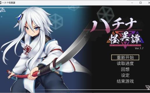 哈奇娜怪异谭游戏下载及安装详细教程