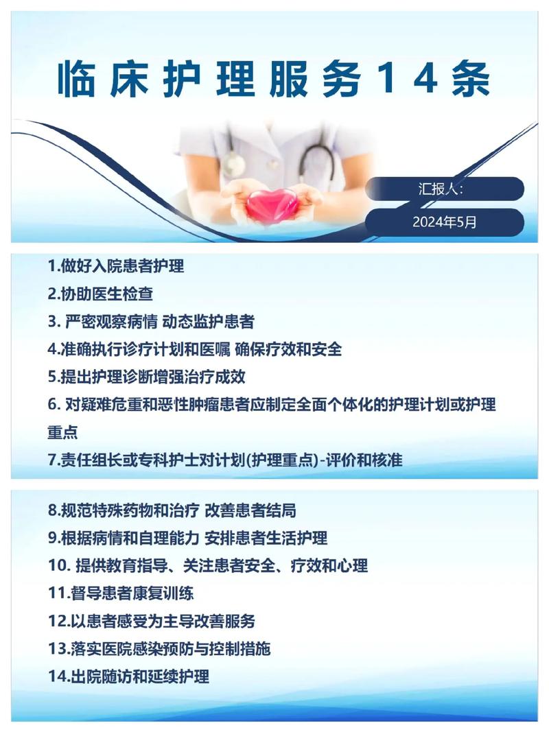医疗特别护理最新版本使用教程