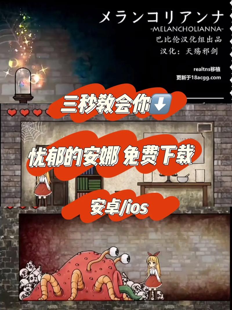 如何下载《安娜激动人心的感情》：全面指南与深度分析