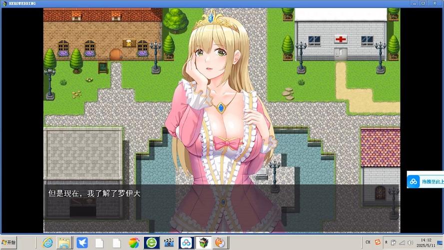 勇者罗伊的婚礼汉化版最新更新内容详细教程