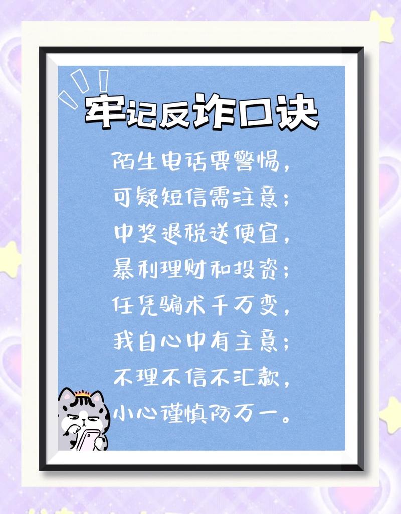 如何有效使用情感反诈模拟器官网进行反诈骗培训