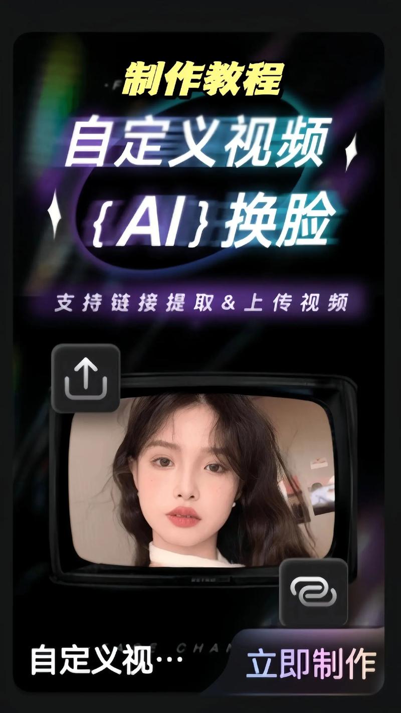 AI换脸综艺的兴起与下载资源分析